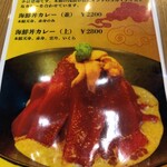 ジャパニーズ スパイス カリー ワッカ - 