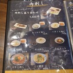 炭火焼肉 にく式 - 