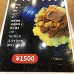 ジャパニーズ スパイス カリー ワッカ - 