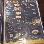 炭火焼肉 にく式 - 