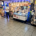 ニダイメ 野口鮮魚店 - 