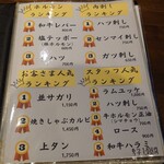 炭火焼肉 にく式 - 