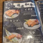 炭火焼肉 にく式 - 