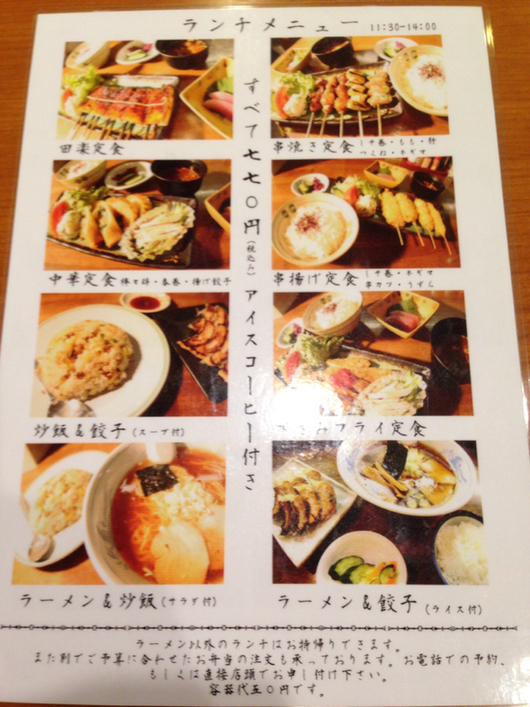 メニュー写真 : とんちゃん 北通店 - 三河三谷/焼き鳥 | 食べログ