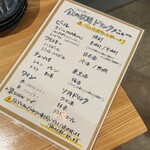 鶏料理 らんぷ - 