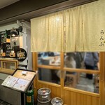 鶏料理 らんぷ - 