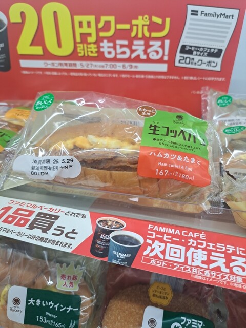 famirimato Meitetsu Jinmokuchi Eki Ten