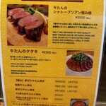 新宿焼肉 牛たんの檸檬 大阪本店 - 