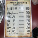 진원조보신닭한마리 - 