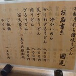 讃岐うどん 國見 - 