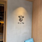 新宿焼肉 牛たんの檸檬 大阪本店 - 