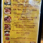 新宿焼肉 牛たんの檸檬 大阪本店 - 