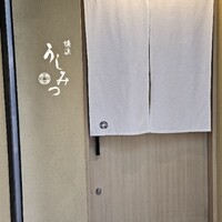 横浜 うしみつ - 
