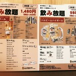 炭火焼き鳥 激太鳥 - 