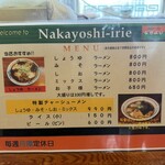 なかよし 入江店 - 