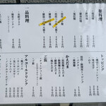 創作麺工房 鳴龍 - 