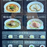 創作麺工房 鳴龍 - 