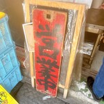 中洲屋台長浜ラーメン初代 健太 東京高円寺本店 - 