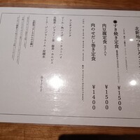 北新地 つきしろ -  北新地 つきしろ -