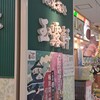 玉露軒 - 