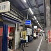 森井本店