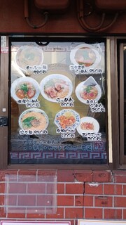 鴨町らーめん - 