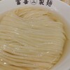 富喜製麺研究所 菊陽店