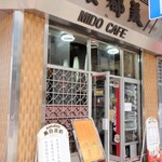 Mido Cafe 美都餐室 - 