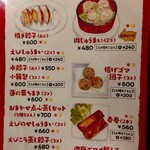 やまか飯店 - 