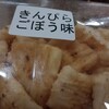 御菓蔵 とやマルシェ店