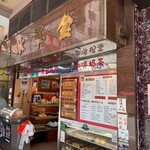 Kam Wah Cafe - 