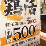 鶏そば 三歩一 - 