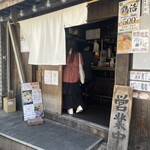 鶏そば 三歩一 - 