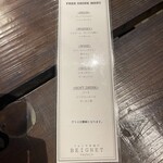 フレンチ串揚げBEIGNET 東京 - 