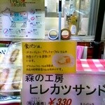 ミートショップしらさわ - 4ケ入  330円　2ケ入  165円