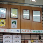 大學口胡椒餅 - 