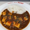 元祖麻婆カレー専門店 マボカリ 新宿西口店