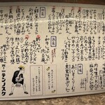 酒場 テンノスケ - メニュー(フード)