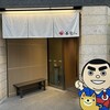 天文館 吾愛人 本店