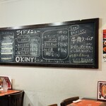 O'KINY - 店内メニュー