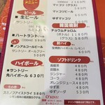 O'KINY - メニュー