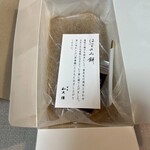 紫野和久傳 - はすのみ餅 1000円