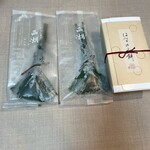 紫野和久傳 - 一つ一つ笹の葉で包まれています。