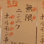 串カツ田中 相模大野店 - 