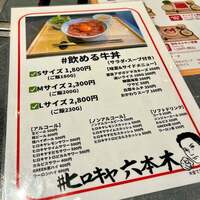 #ヒロキヤ六本木 - 