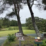 鳴尾ゴルフ倶楽部 - 