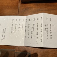 四季彩 - 