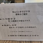 Marry Noodle create - 