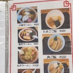 恵庭 おとん食堂 - 