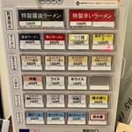 福岡太麺 NO RAMEN - 